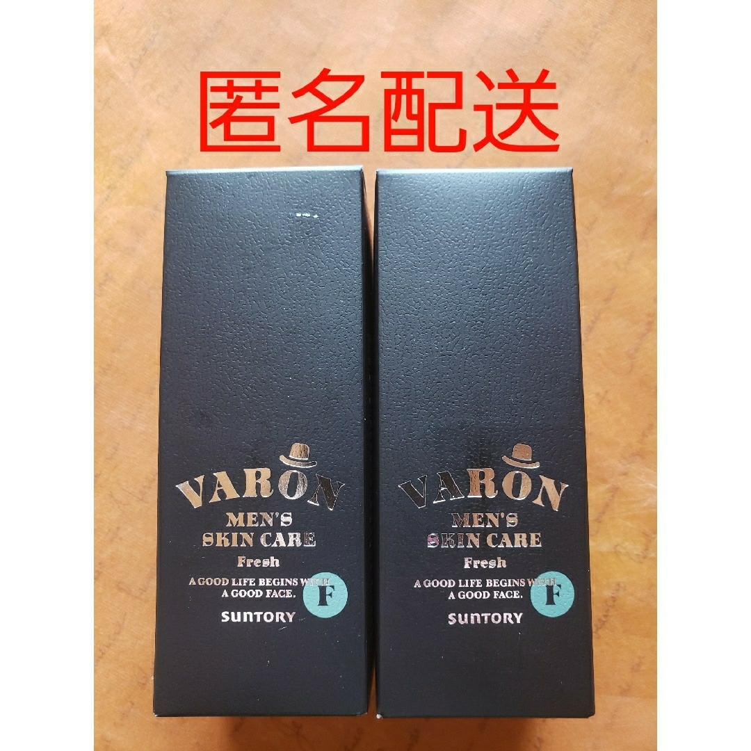 【値下】VARON ヴァロン フレッシュ 120ml × 2個 サントリー