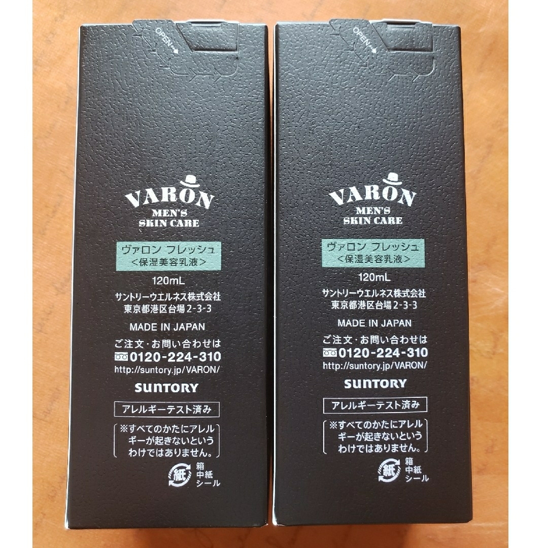 値下】VARON ヴァロン フレッシュ 120ml × 2個 サントリー - 美容液