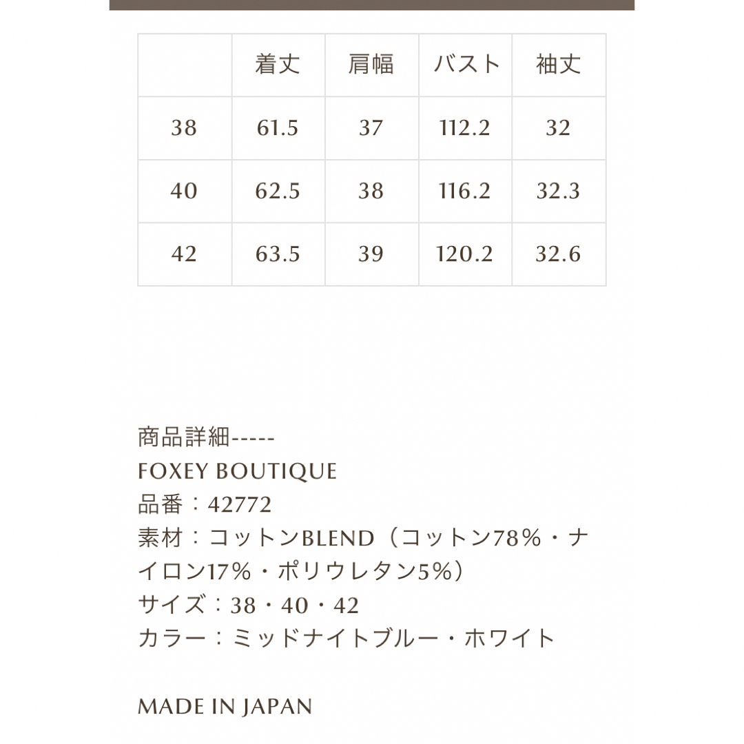 FOXEY  人気完売品♡42772 "BRUNA TOP" ネイビー38