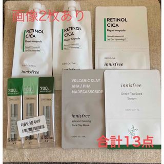 イニスフリー(Innisfree)の【早い者勝ち】イニスフリーのサンプルセット13点(サンプル/トライアルキット)