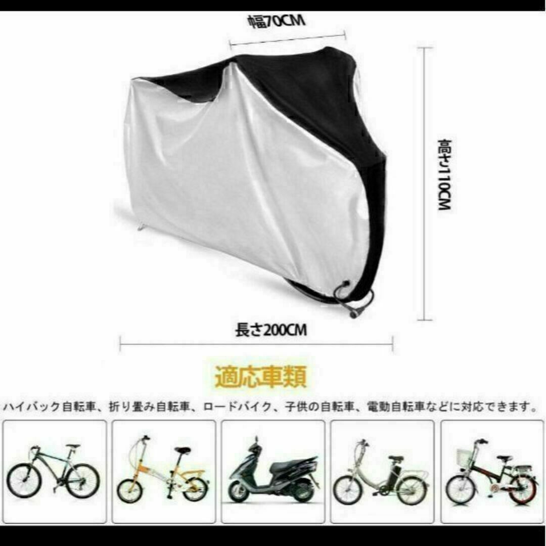 格安SALEスタート】【格安SALEスタート】自転車カバー 厚手 防水 クス製 防犯防風 210D 収納袋付き 色あせ防止 その他 