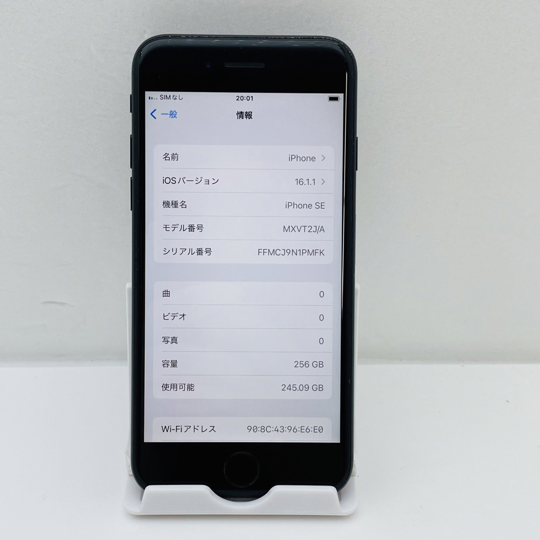 iPhone SE第2世代 256GB SIM フリー88254 iPhone SE第2世代 256GB SIM フリー88254