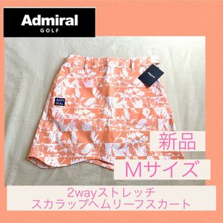 アドミラル(Admiral)のアドミラルゴルフ 2WAYストレッチ　スカラップヘム　リーフ　スカート(ウエア)