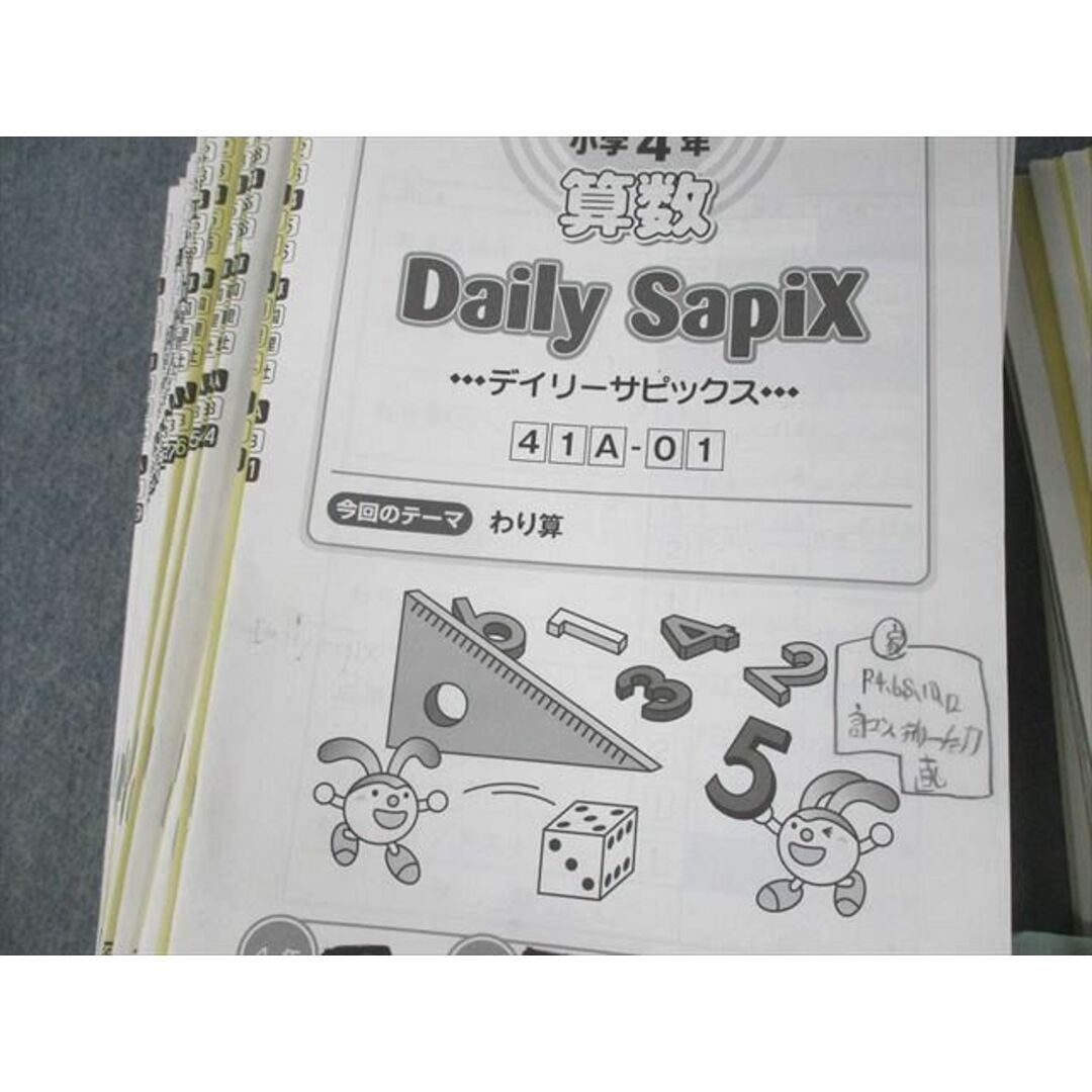 UU10-170 SAPIX 小4 算数 デイリーサピックス/スプリング/サマー/ウインター 通年セット 2019 計100冊 ★ 00L2D