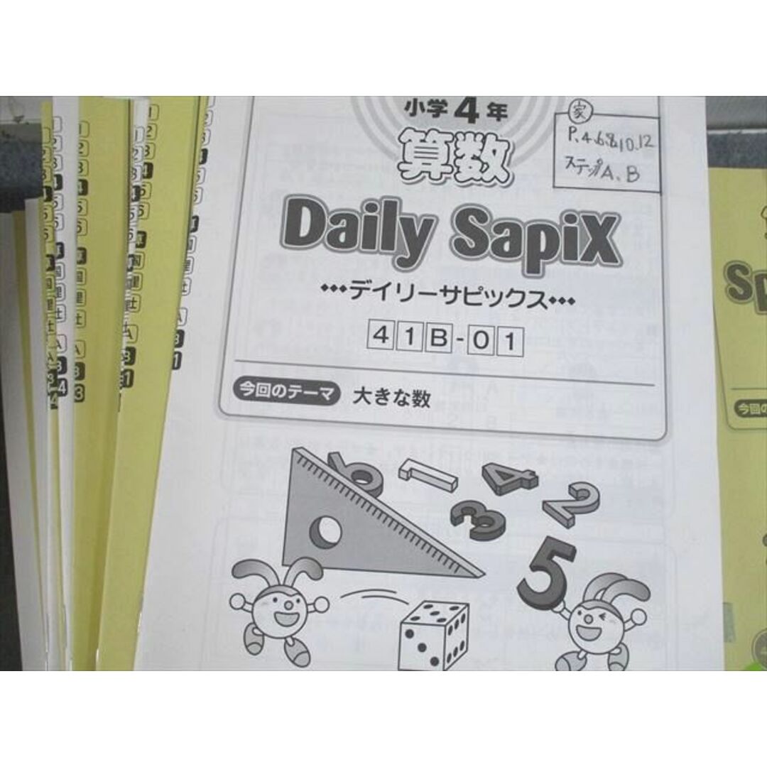 UU10-170 SAPIX 小4 算数 デイリーサピックス/スプリング/サマー/ウインター 通年セット 2019 計100冊 ★ 00L2D