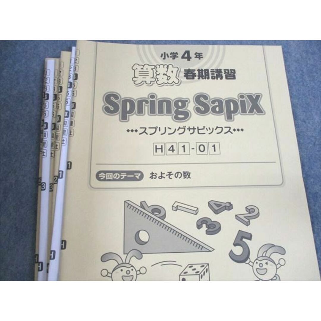 UU10-170 SAPIX 小4 算数 デイリーサピックス/スプリング/サマー/ウインター 通年セット 2019 計100冊 ★ 00L2D