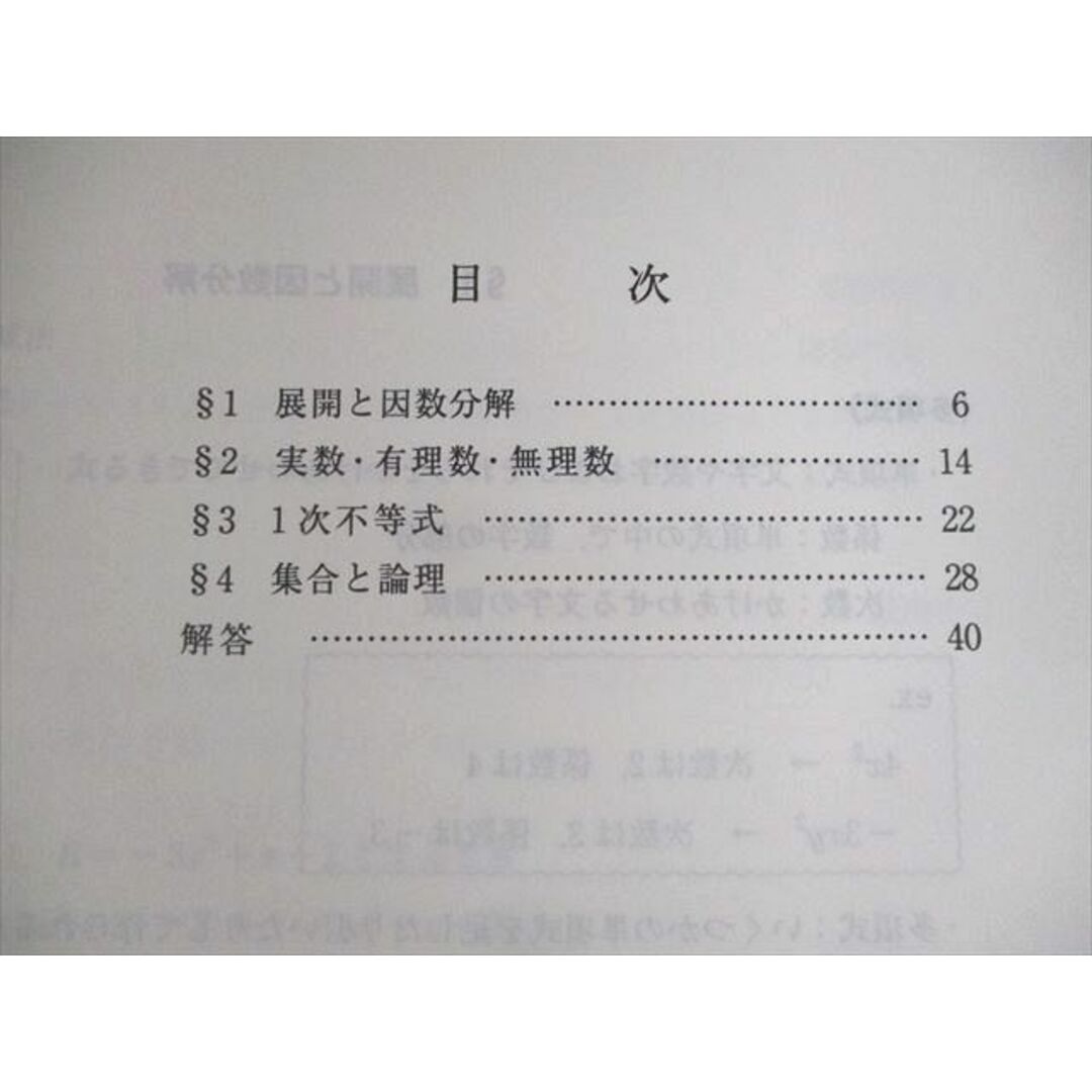 UU10-156 代ゼミ 【単元別】高校数学I・A Vol.1〜6 数と式/2次関数/場合の数 等 テキスト通年セット 2022 計6冊 14m0D