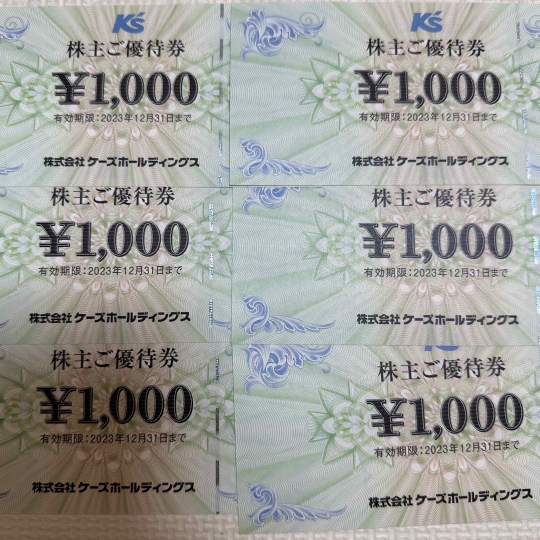 ケーズデンキ 株主優待 6,000円分