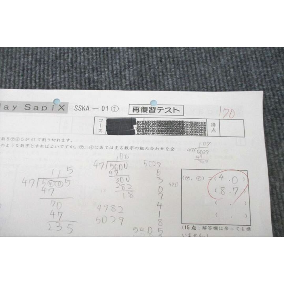 SAPIX サピックス SS特訓 Sunday SapoX SSKA-01〜09 算数 テスト SAPIX サピックス SS特訓 Sunday SapoX SSKA-01〜09 算数 テスト