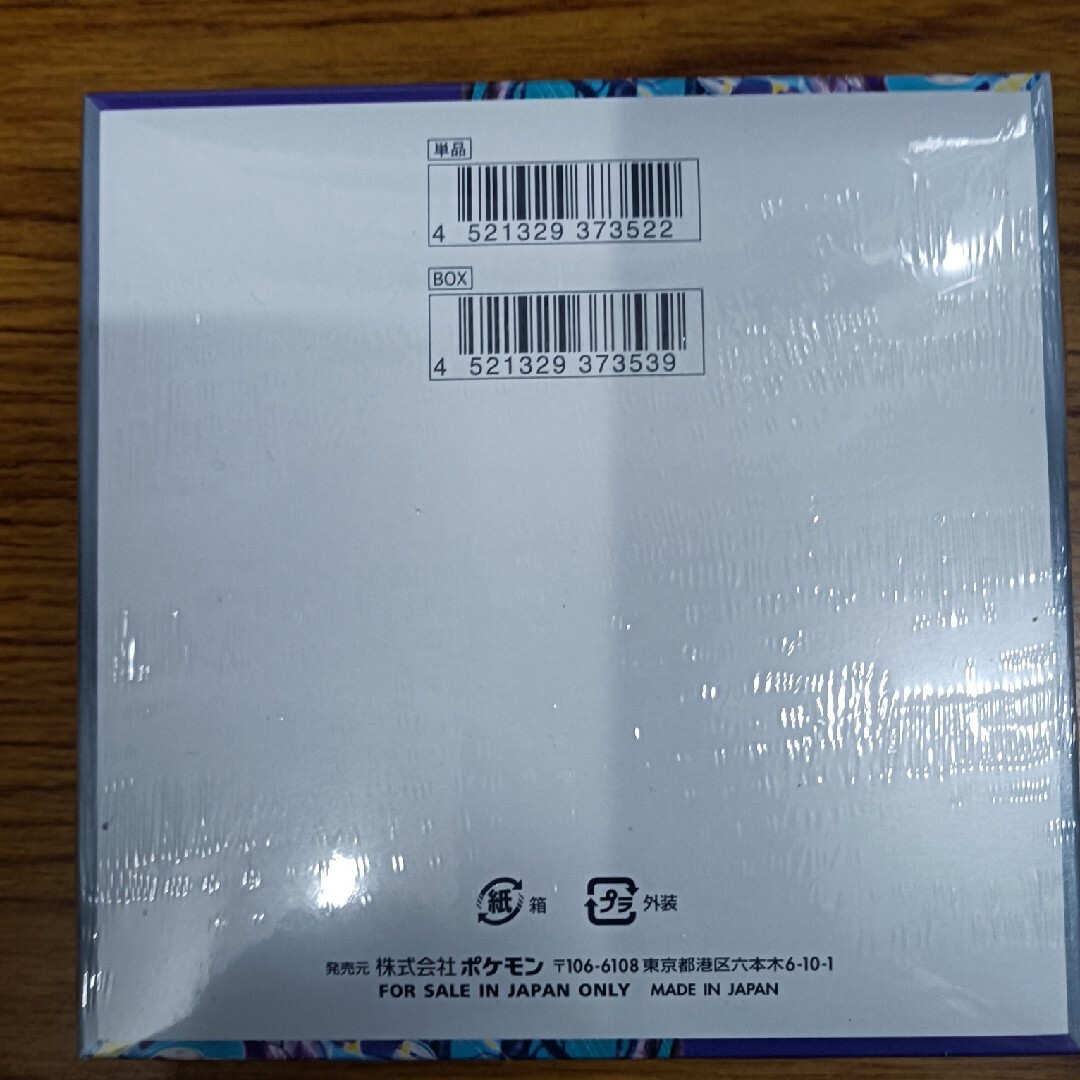 ポケモン(ポケモン)のポケモンカード バイオレットex 1BOX エンタメ/ホビーのトレーディングカード(Box/デッキ/パック)の商品写真