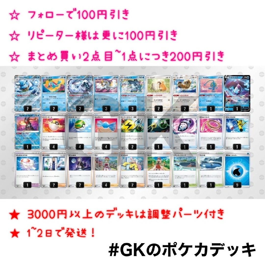 ポケモン - カメックスex パオジアンex 優勝構築 ポケモンカード 構築