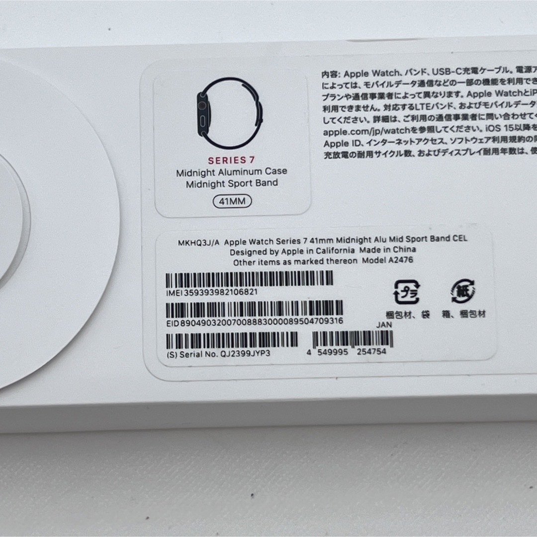 Apple Watch Series7 GPS+セルラー 41mm 6821