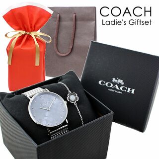 コーチ(COACH)のラッピングをしてお届け プレゼント用 ギフトセット コーチ レディース 腕時計 (腕時計)