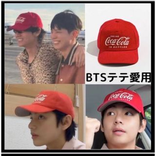 アーバンアウトフィッターズ(Urban Outfitters)のBTSテテ愛用キャップ(アイドルグッズ)