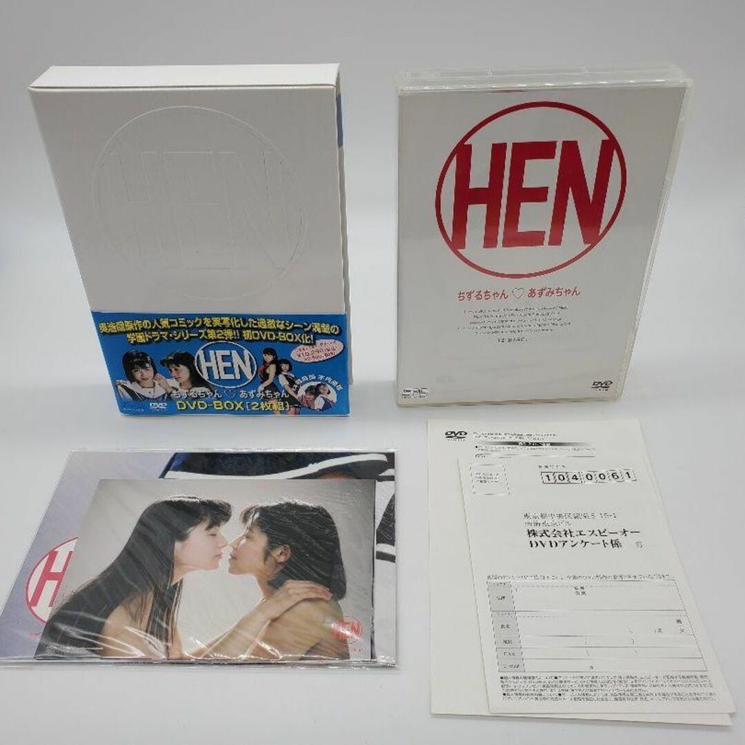 HEN ちずるちゃん♡あずみちゃん DVD-BOX〈2枚組〉奥浩哉 【在庫僅少