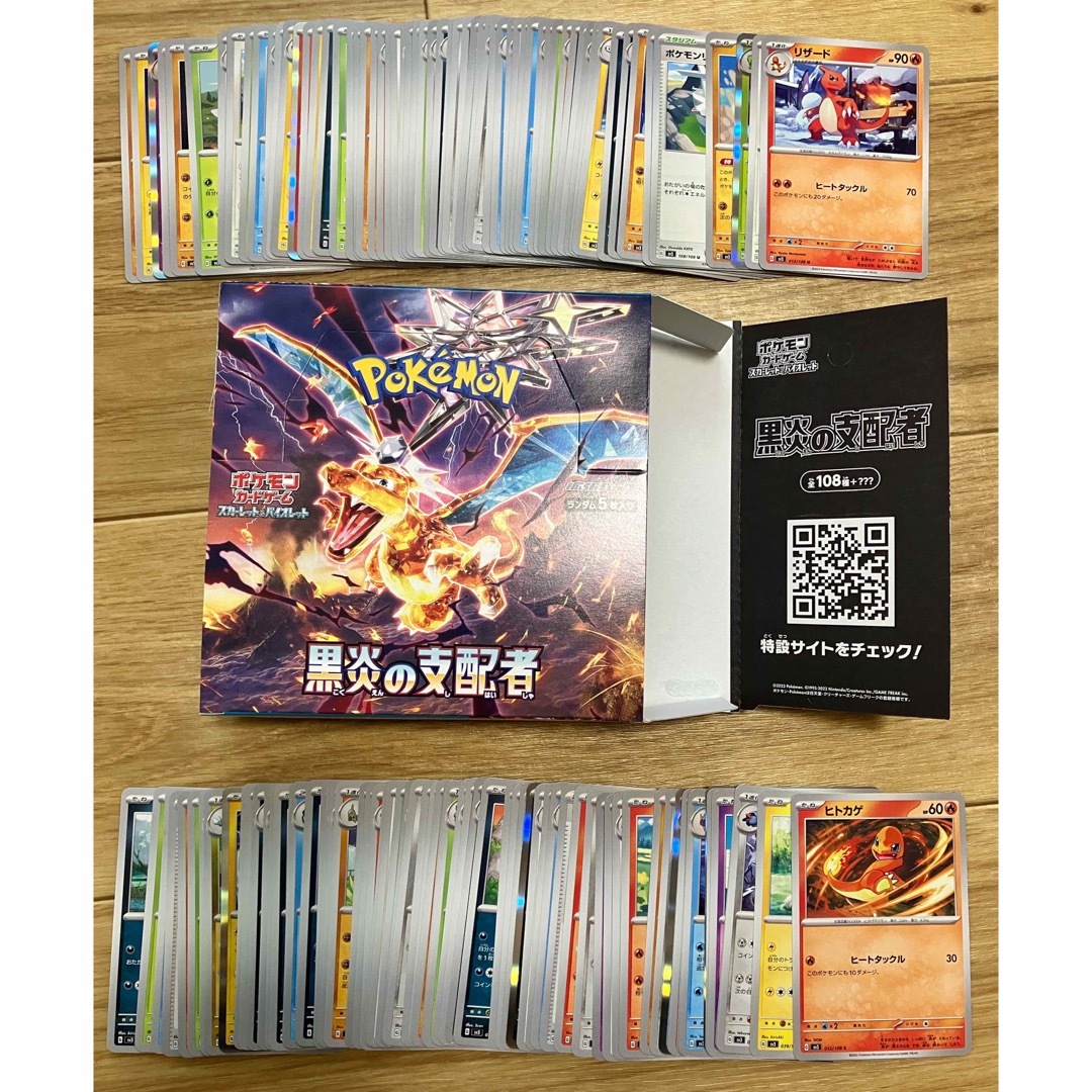 【未開封】ポケモンカード　1box分　まとめ売り