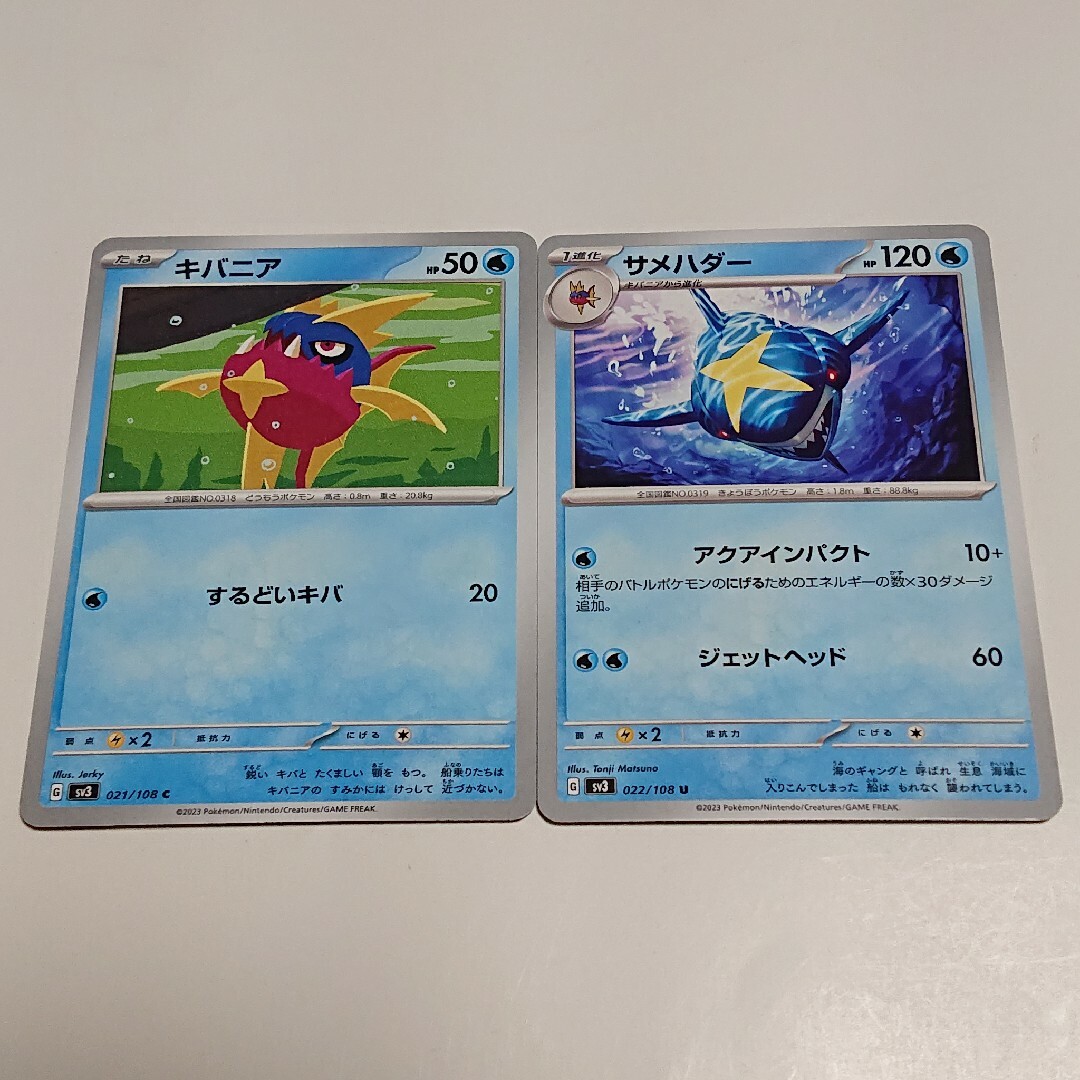 ポケモン ポケモンカード キバニア C  サメハダー U スカーレット＆バイオレット ,の通販 by Ringo's shop｜ポケモンならラクマ