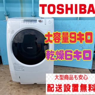 東芝 - 99B TOSHIBAドラム式洗濯機 洗濯9kg 乾燥6kg 10kg以下の通販