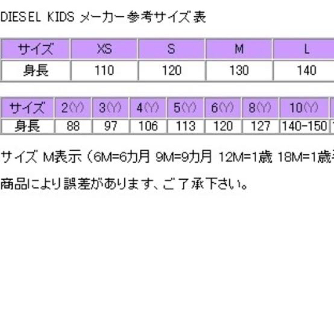 ディーゼル　サイズ4 y kids