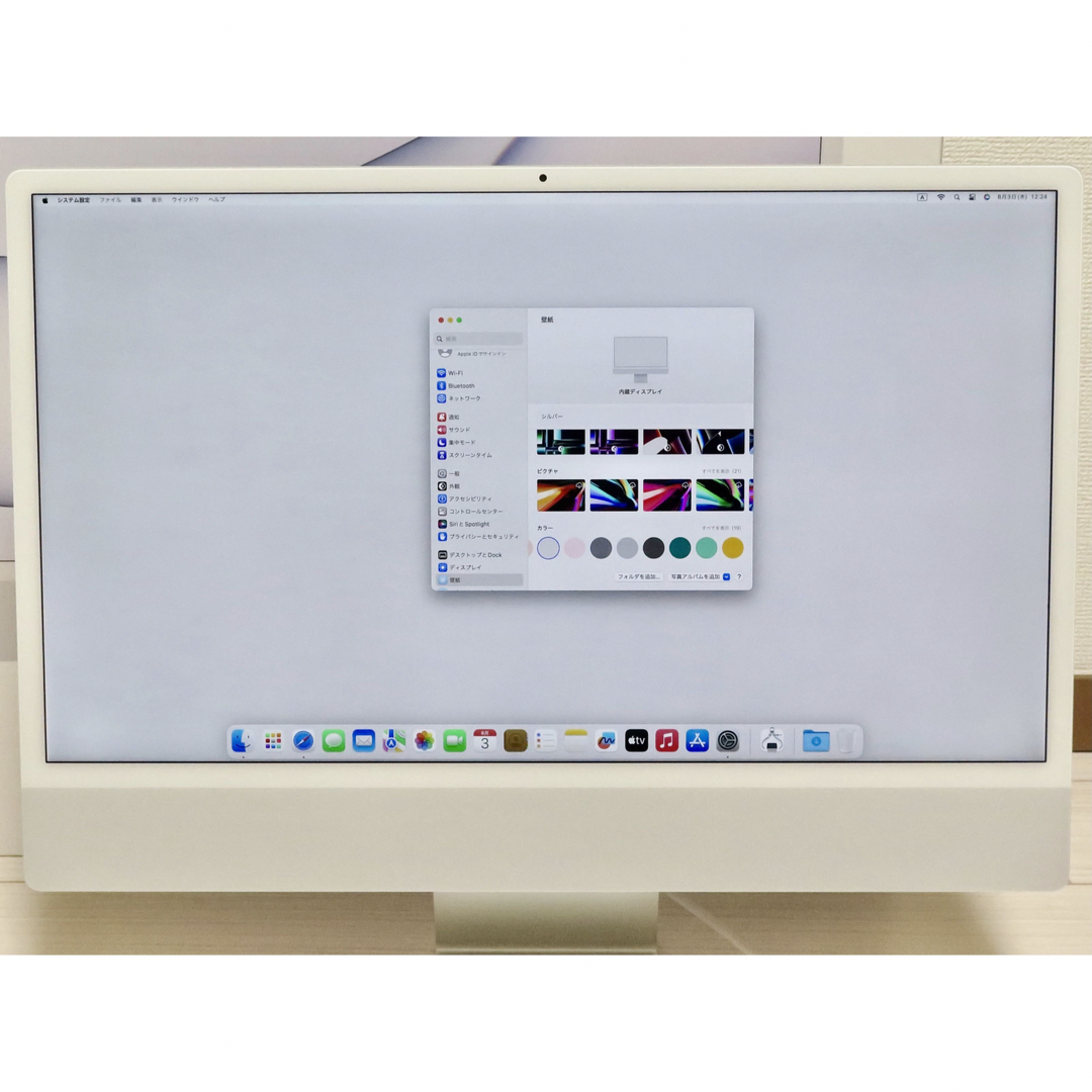 iMac 24inch M1 メモリ16GB 1TB シルバー