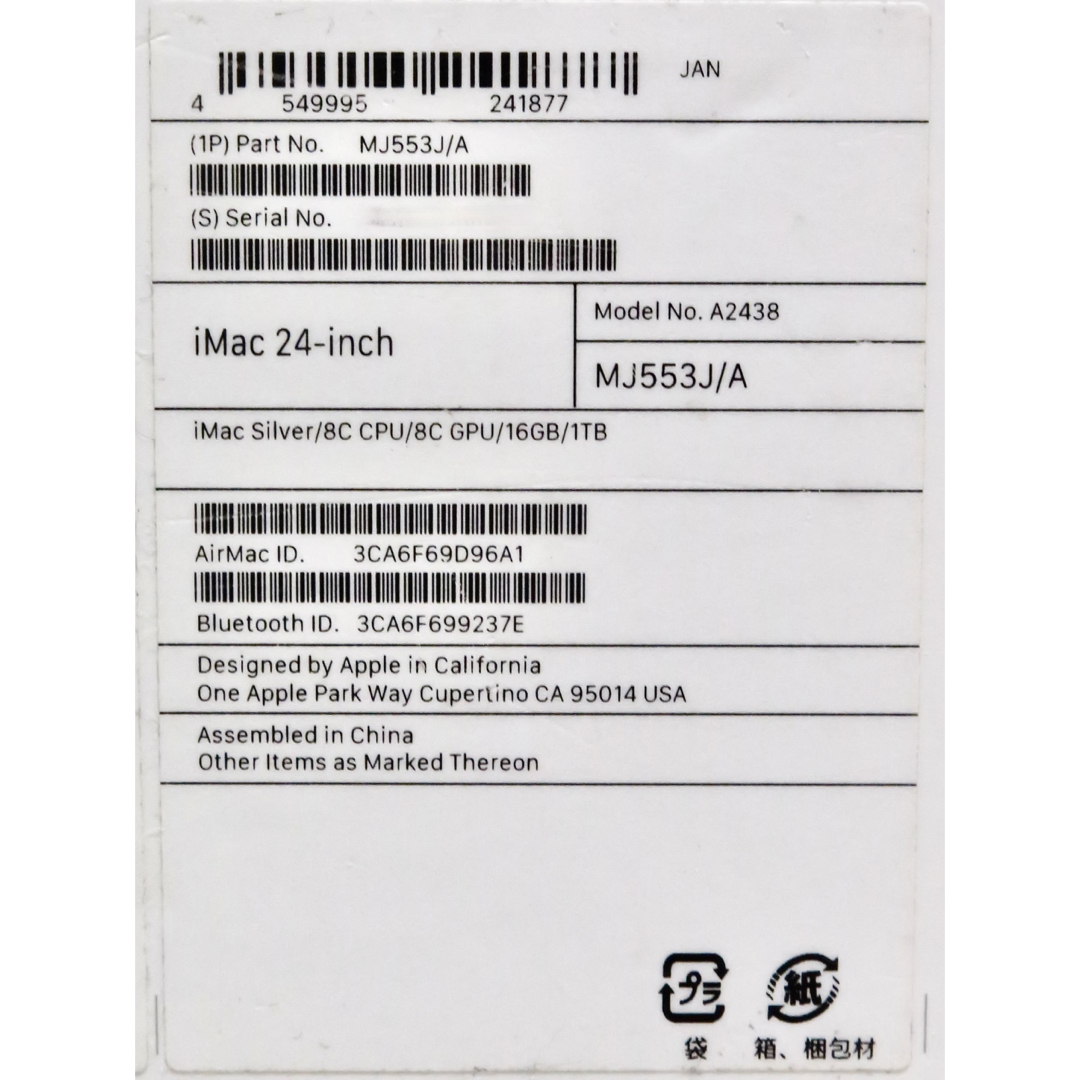 Mac (Apple)(マック)のM1 iMac 24インチ　メモリ16GB SSD1TB シルバー　386時間 スマホ/家電/カメラのPC/タブレット(デスクトップ型PC)の商品写真