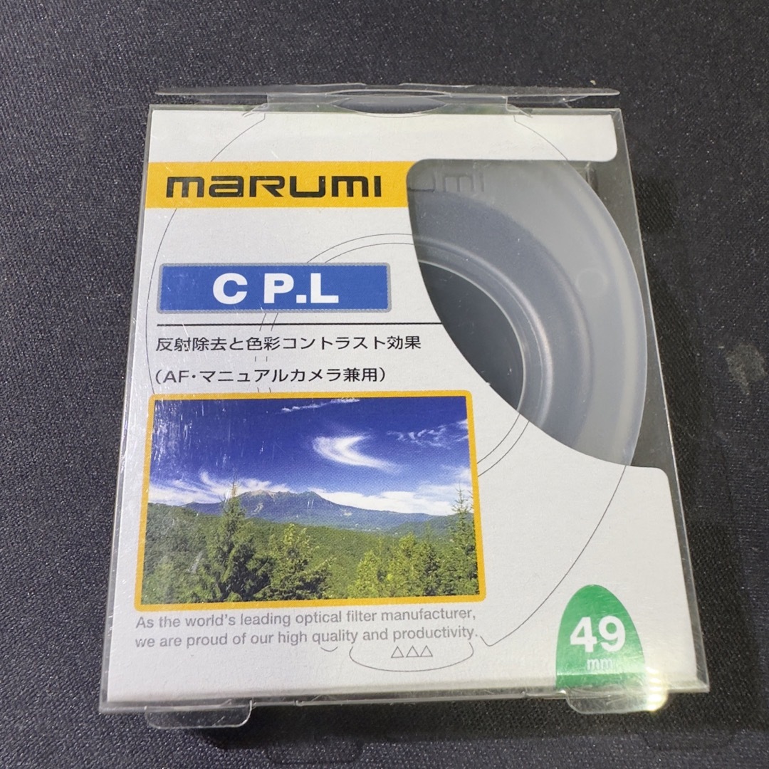 Kenko Tokina(ケンコートキナー)のマルミ製49mm径CPLフィルター　未使用新品 スマホ/家電/カメラのカメラ(フィルター)の商品写真