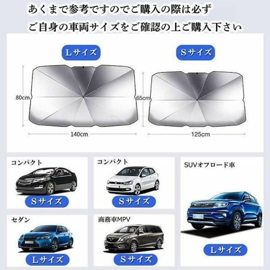車用サンシェード Lサイズ フロントガラス 折り畳み傘型 車 日よけの通販 by akuse3699 サンシェード Lサイズ 傘型 車用 新品未使用品 送料無料 収納ケース付き 秋