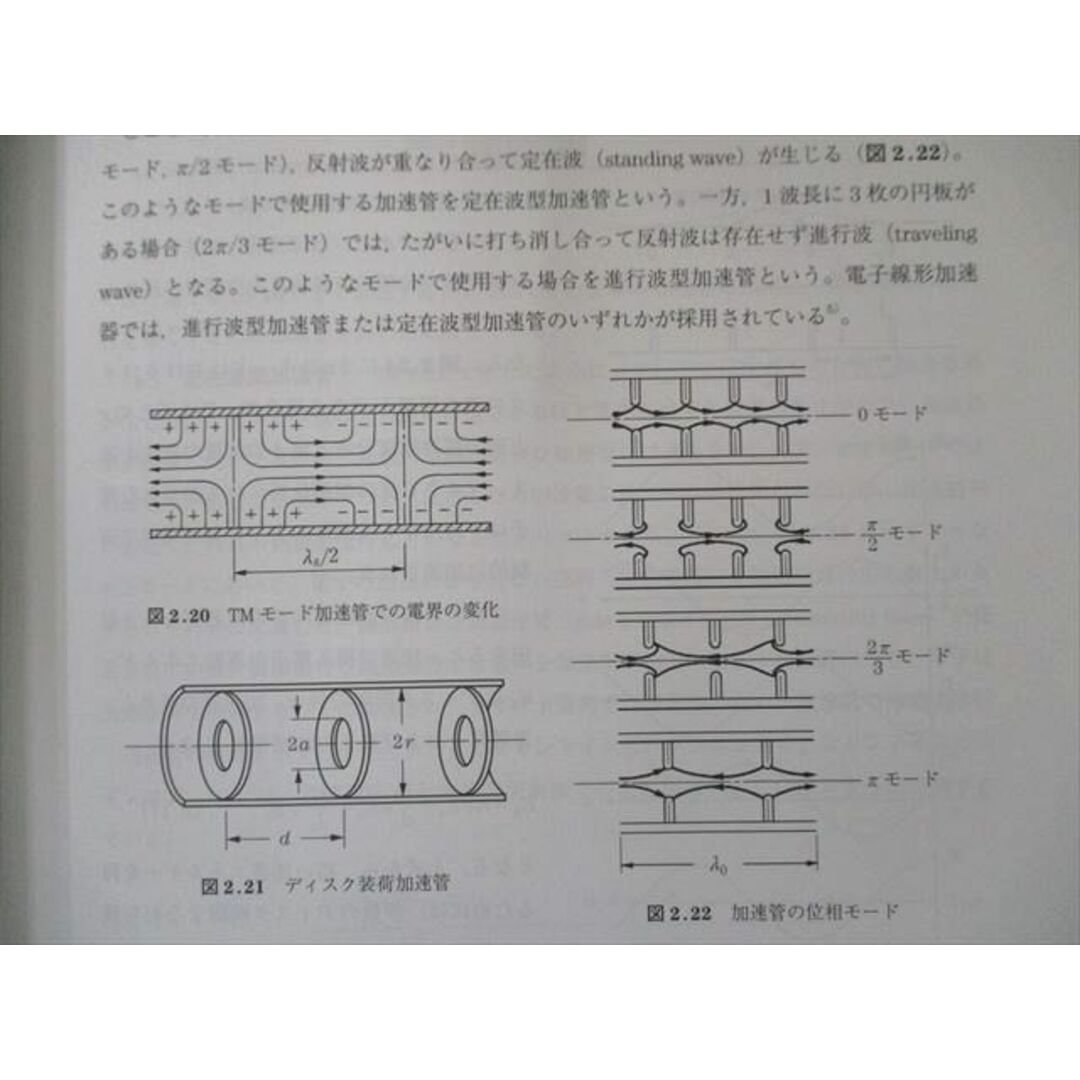 UT81-066 コロナ社 改訂新版 放射線機器学(II)- 放射線治療機器・核医学検査機器 2017 15S3D エンタメ/ホビーの本(健康/医学)の商品写真