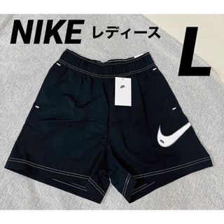 ナイキ(NIKE)のナイキ　ビッグスウッシュ　ウーブンハーフパンツ　Lサイズ　レディース(ショートパンツ)