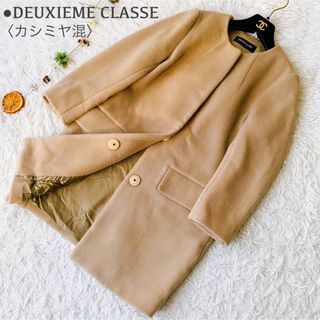 2ページ目 - ドゥーズィエムクラス ロングコート(レディース)の通販