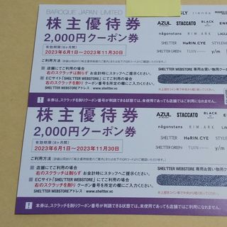 【匿名】バロックジャパン 株主優待 4,000円分(ショッピング)