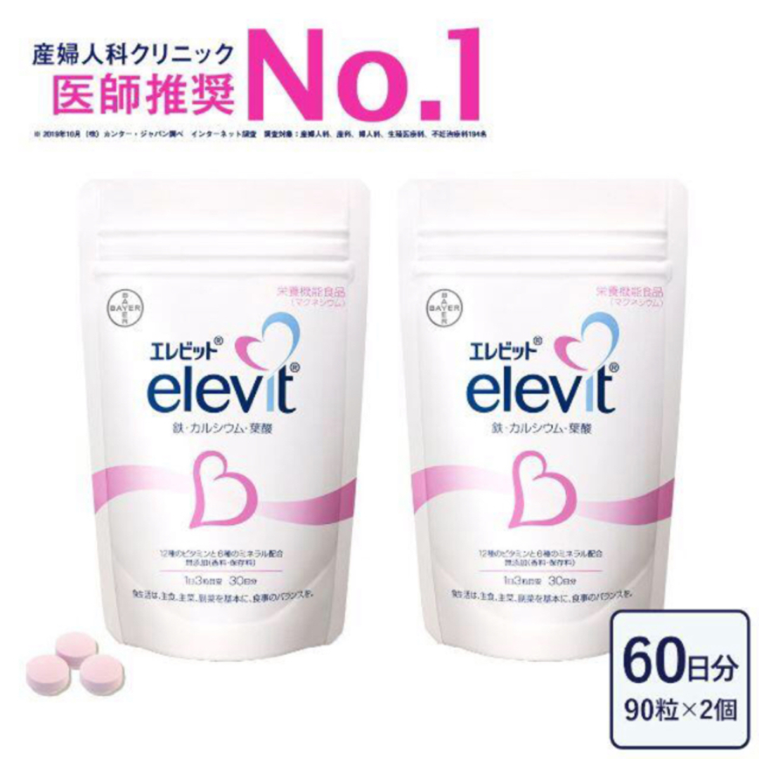 Bayer(バイエル)のエレビット4袋　新品未開封 キッズ/ベビー/マタニティのキッズ/ベビー/マタニティ その他(その他)の商品写真