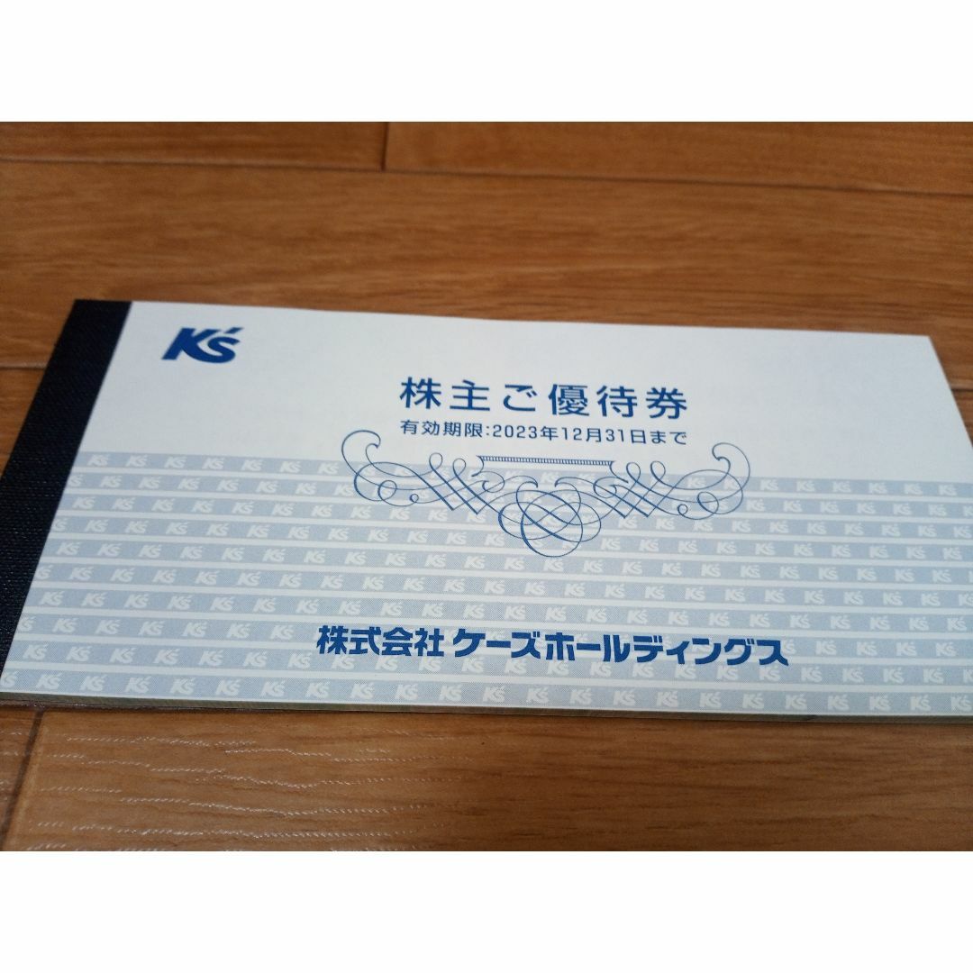 チケット最新　ケーズデンキ　株主優待　2万円分