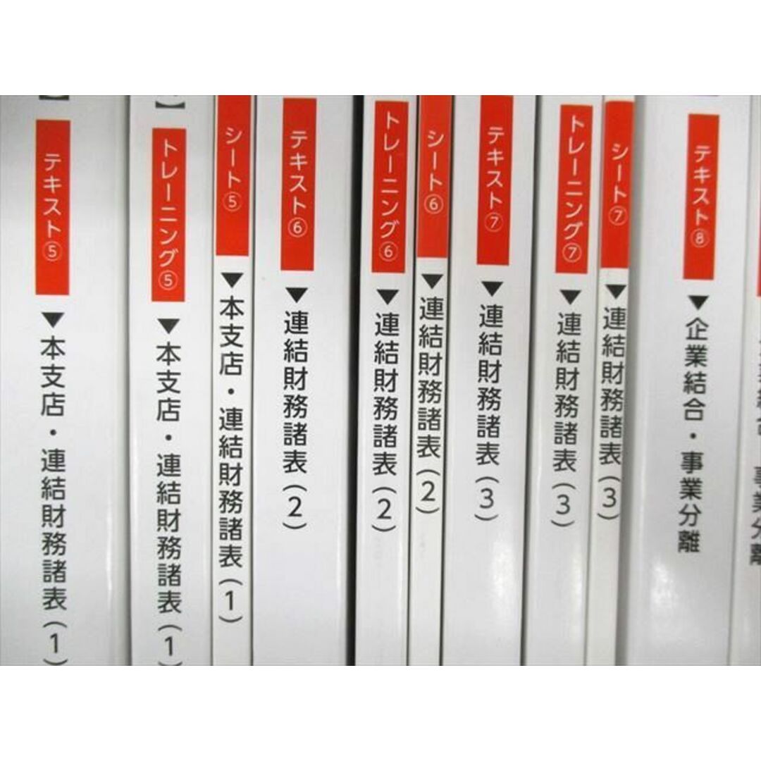 UU01-001TAC 公認会計士講座 財務会計論 テキスト/実力テスト/パワー