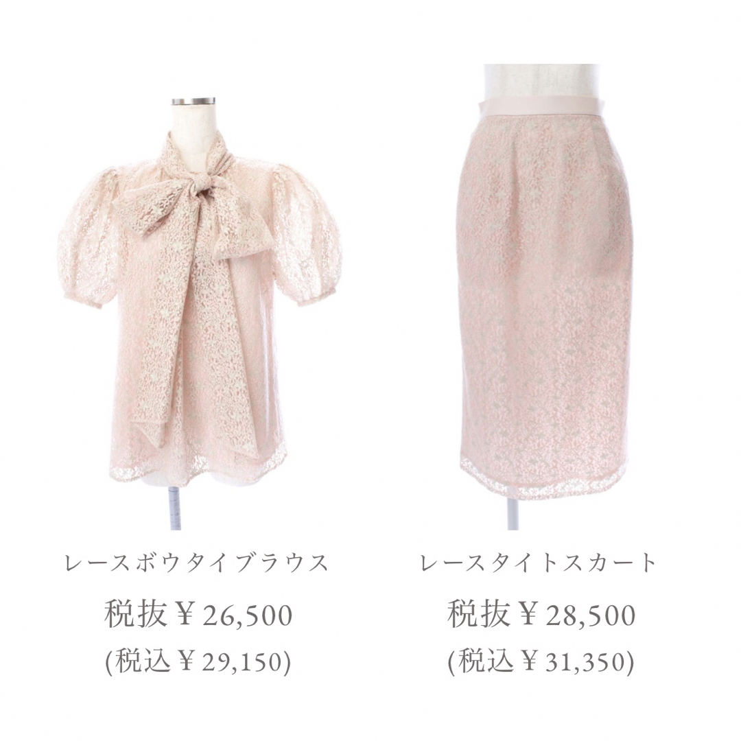 OBLI 新品未使用 レースボウタイブラウス - ロングスカート