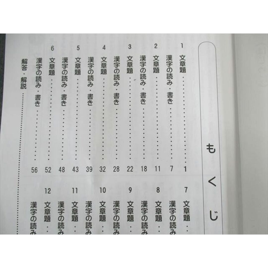 UU01-028 浜学園 小6 合格完成への道 国語 第1〜4分冊 通年セット 2021 計4冊 39 M2D