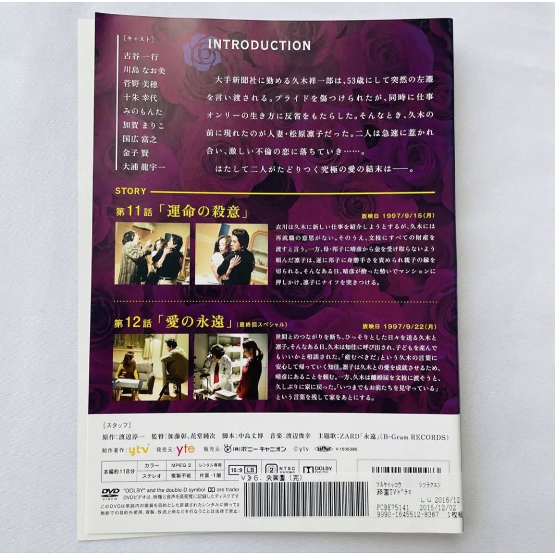 永楽英雄伝 DVD-BOX〈10枚組〉全巻　全話