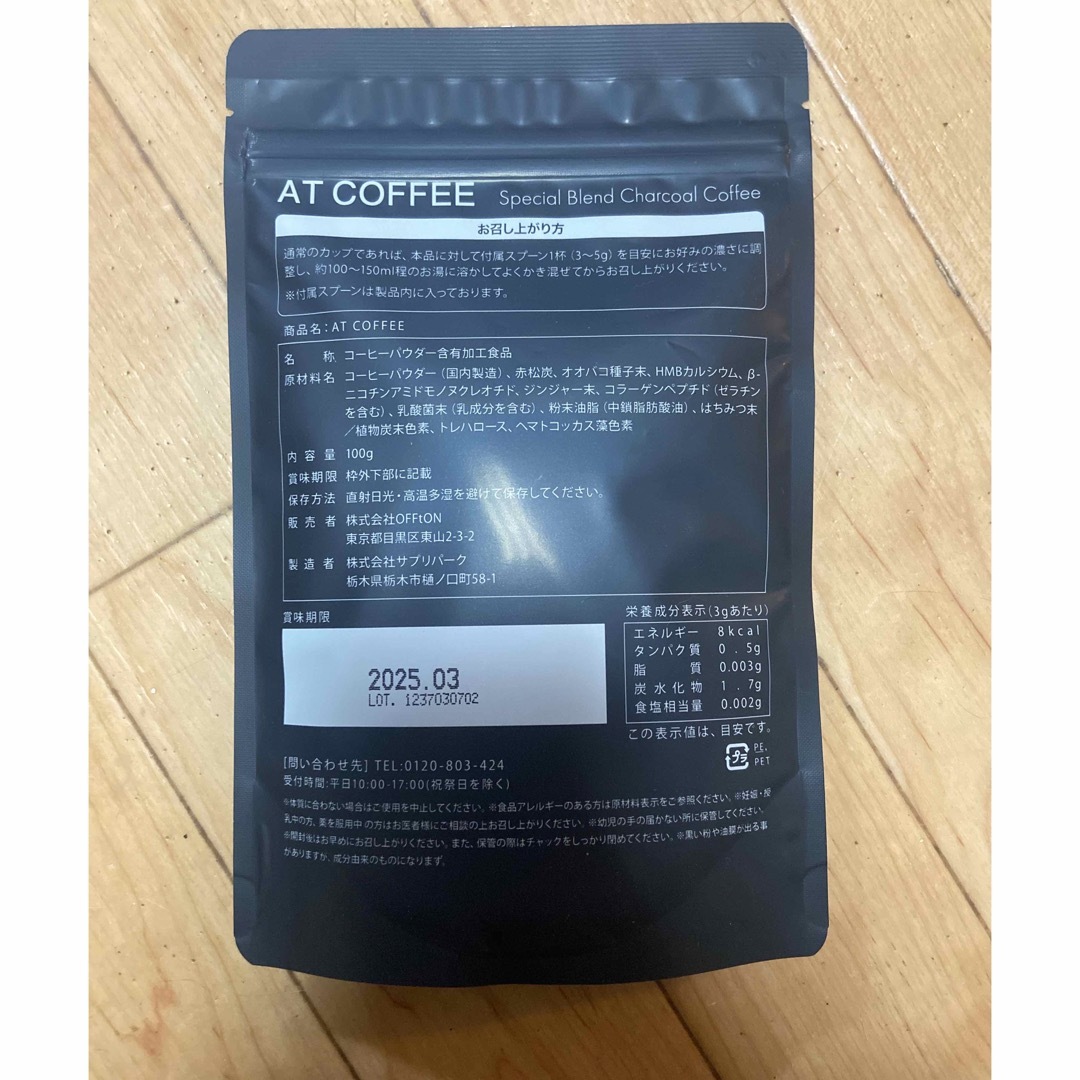 アットコーヒー コスメ/美容のダイエット(ダイエット食品)の商品写真