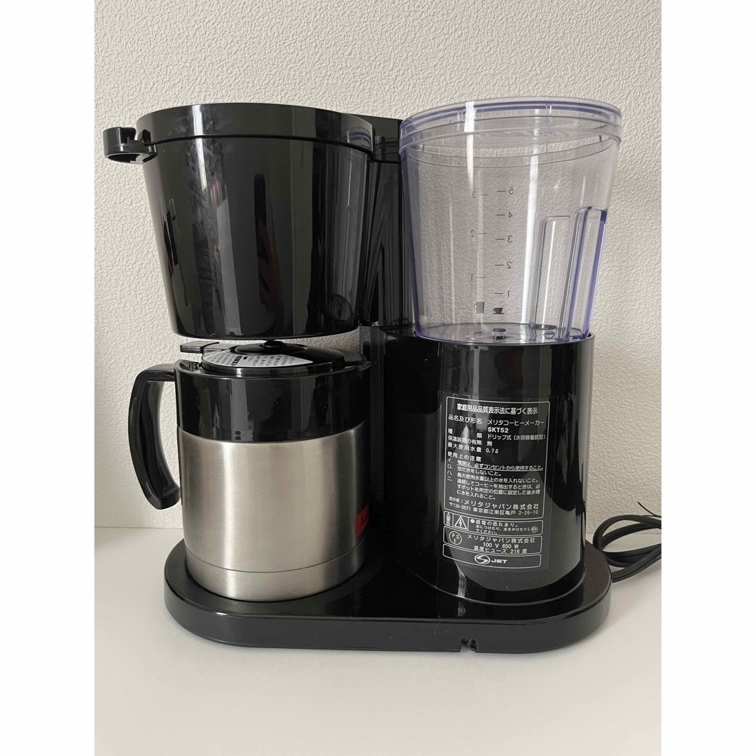 メリタ コーヒーメーカー Melitta ALLFI SKT52 未使用部品付きの メリタ コーヒーメーカー Melitta ALLFI SKT52 未使用部品付きの