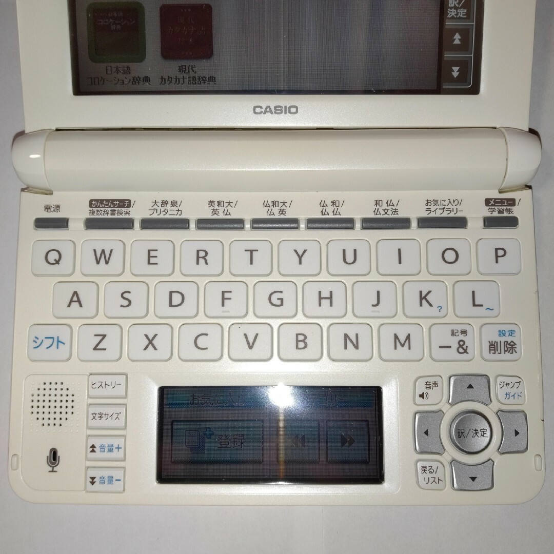 カシオ　エクスワード　電子辞書　仏語モデル　XD-U7200