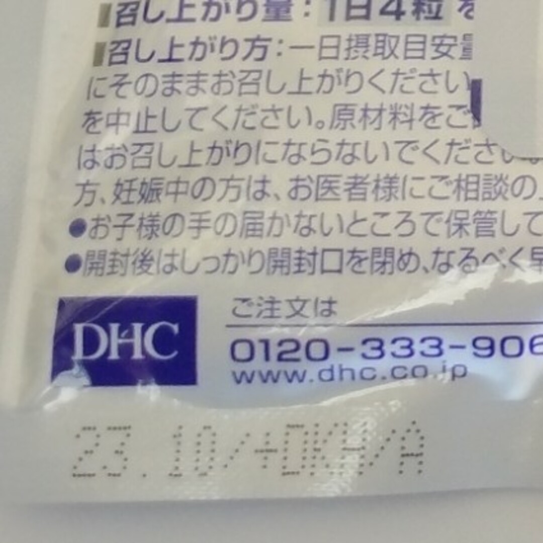 DHC(ディーエイチシー)のDHC ブリエ クリスタルホワイト４袋 コスメ/美容のコスメ/美容 その他(その他)の商品写真