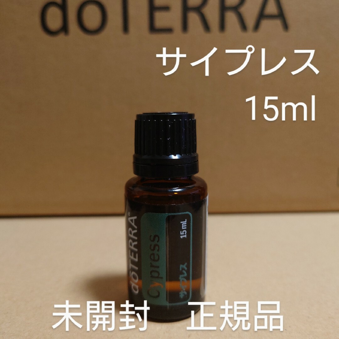doTERRA(ドテラ)のドテラ　サイプレス　15ml コスメ/美容のリラクゼーション(エッセンシャルオイル（精油）)の商品写真