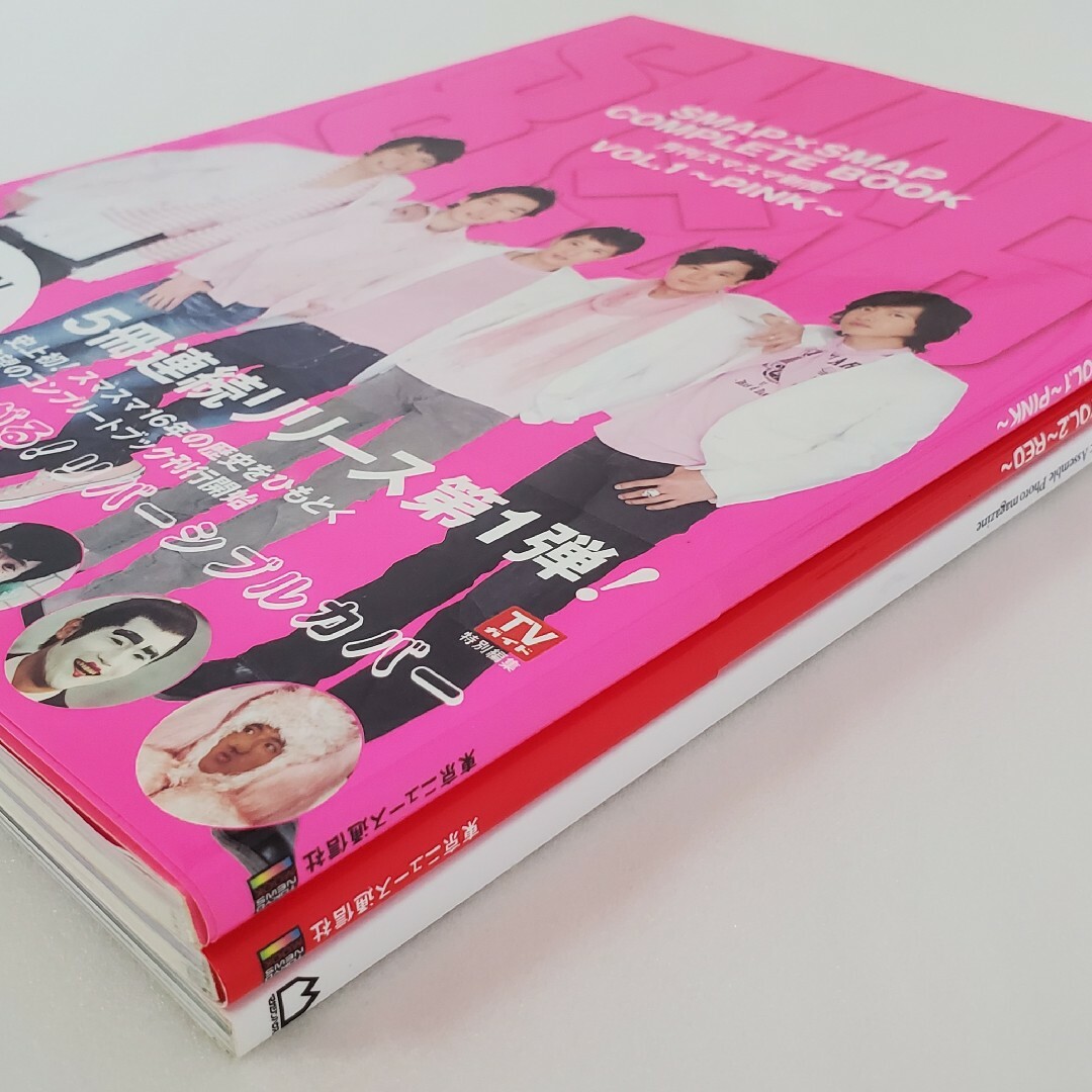 SMAP×SMAP COMPLETE BOOK : 月刊スマスマ新聞 VOL.… - アート