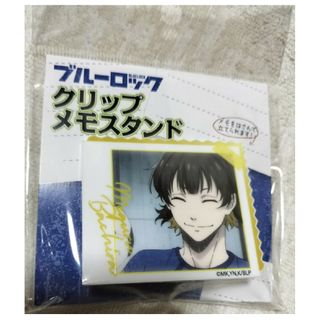 未開封　ブルーロック　クリップメモスタンド　蜂楽(その他)