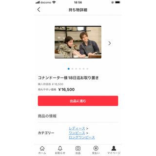 Lily Brown - 橋本環奈さん着用 リリーブラウン ワンピースの通販 by
