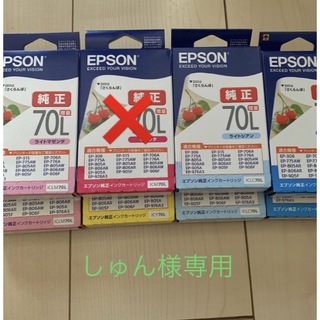 エプソン(EPSON)のEPSON インク　イエローしゅん様専用(オフィス用品一般)