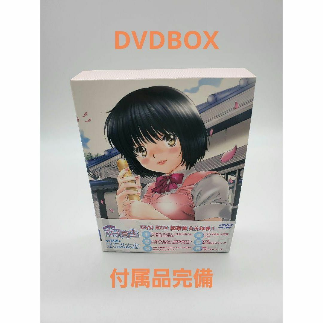 おくさまは女子高生 ムフフ♡DVD-BOX〈初回受注限定生産・7枚組〉真殿光昭