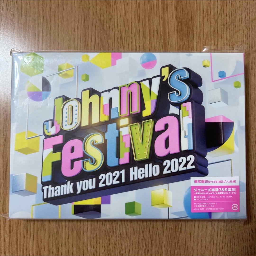 KATーTUN美品 ジャニーズフェスティバル 2021 2022 Blu-ray ジャニフェス