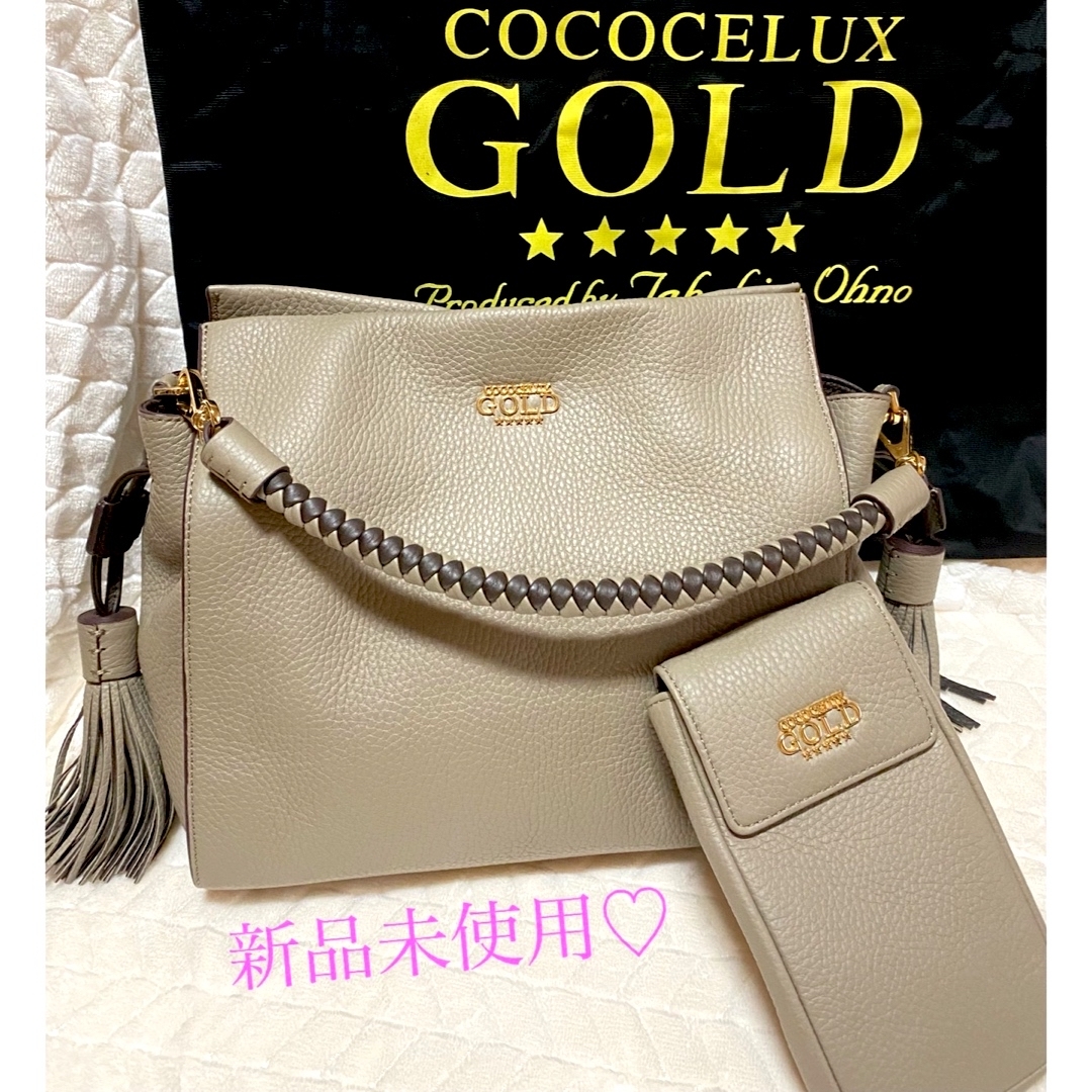 新品☆COCOCELUX GOLD ココセリュックスゴールド バッグセット-