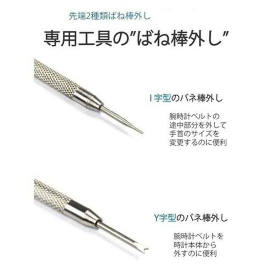 バネ棒外し 1本 腕時計 修理 ベルト バンド 交換 調整 工具 コマ外し